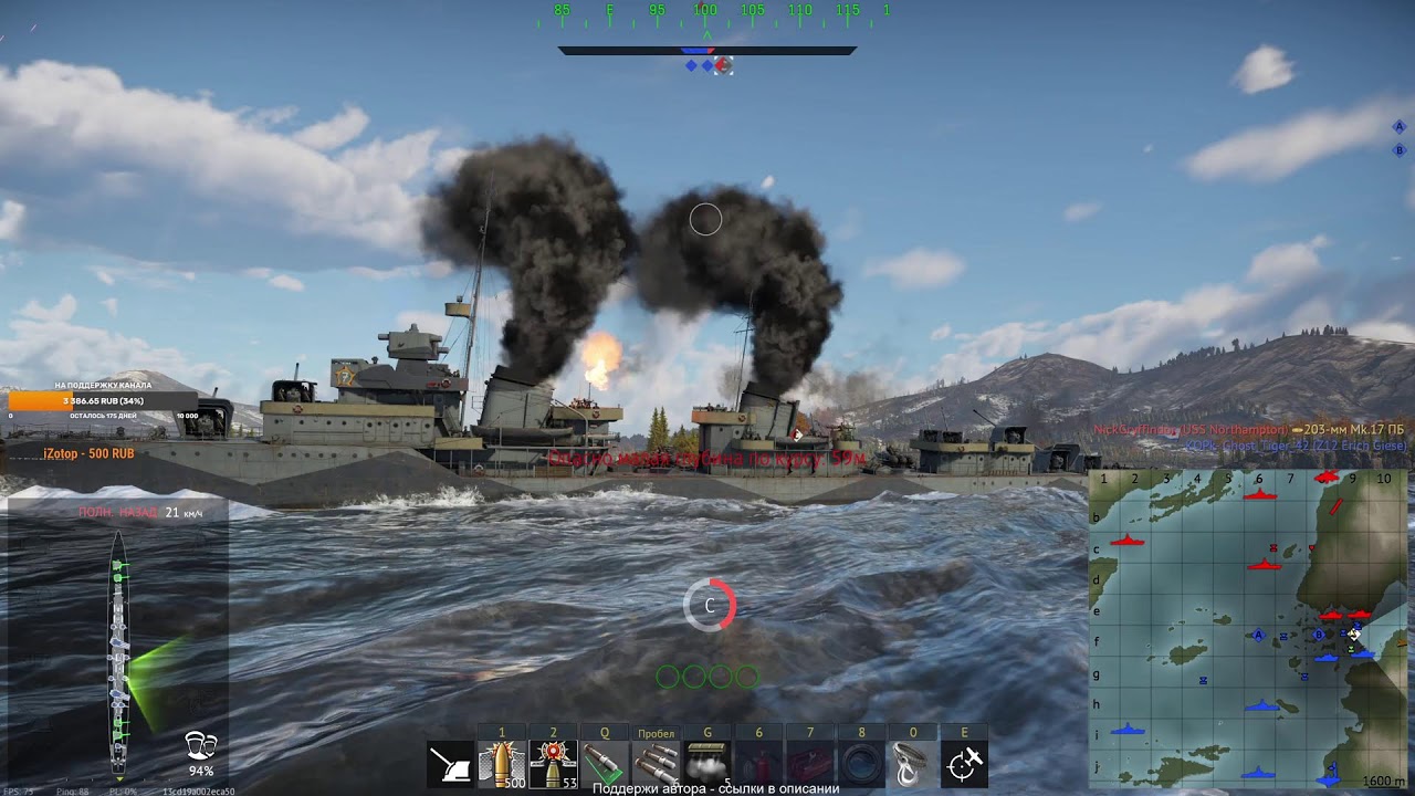 Французские эсминцы б.р 4.7 в War Thunder