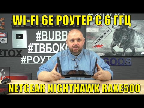 Video: Netgear роутеримде YouTube'ду кантип бөгөттөйм?