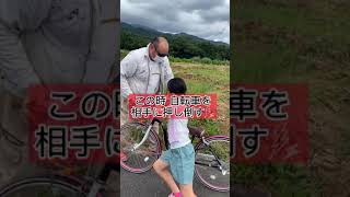 【VS不審者】自転車で撃退！！　#Shorts #防犯　#護身術