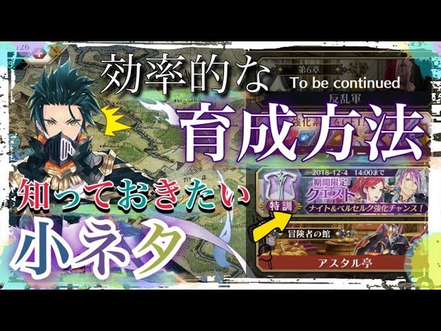 イドラ 効率的な育成場所や方法と覚えておきたい小ネタ イドラファンタシースターサーガ Youtube