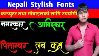 Nepali Stylish Fonts For Laptop And Mobile 2023 | How To Add Nepali Stylish Fonts In Pixellab 2023 screenshot 5