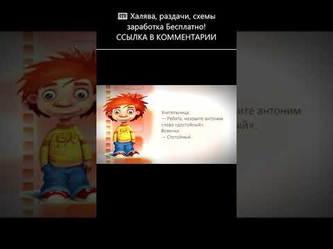 Антоним к слову достойный... Самые лучшие и смешные анекдоты до слез. #shorts
