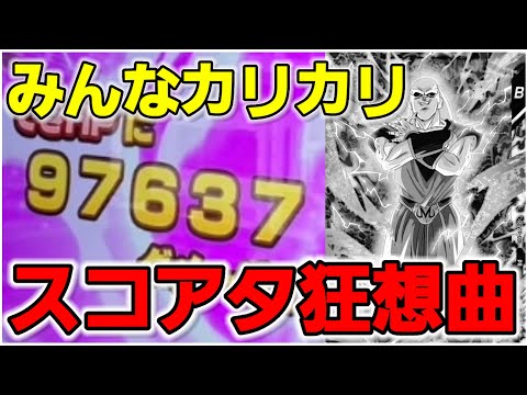 My first attempt at score attack - YouTube