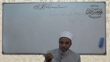 14  المسائل السفرية فى إعراب آيات من القرآن د محمد حسن عثمان