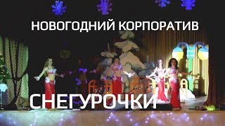 Восточные Восточные
