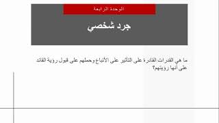 دورة القيادة والتأثير.