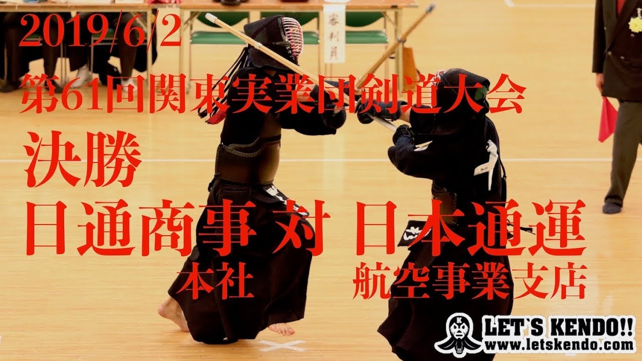 大会中止 剣道情報総合サイト Let S Kendo