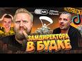 ИВАНОВ и ДУДЬ: Разнос Виталика 3Т и Вани 123Finance. Как проеб@ть карьеру ради параплана. Часть 1