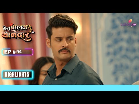 Sulakshna ने Vaani को Function से रखा दूर | Mera Balam Thanedaar | Ep. 94 | Highlights