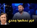 مازال الحال شاهد بطل مسلسل ولاد الحلال زينو يوجه كلمة للسعيد بوتفليقة 