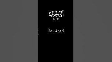سورة آل عمران الآية |١٣٠|