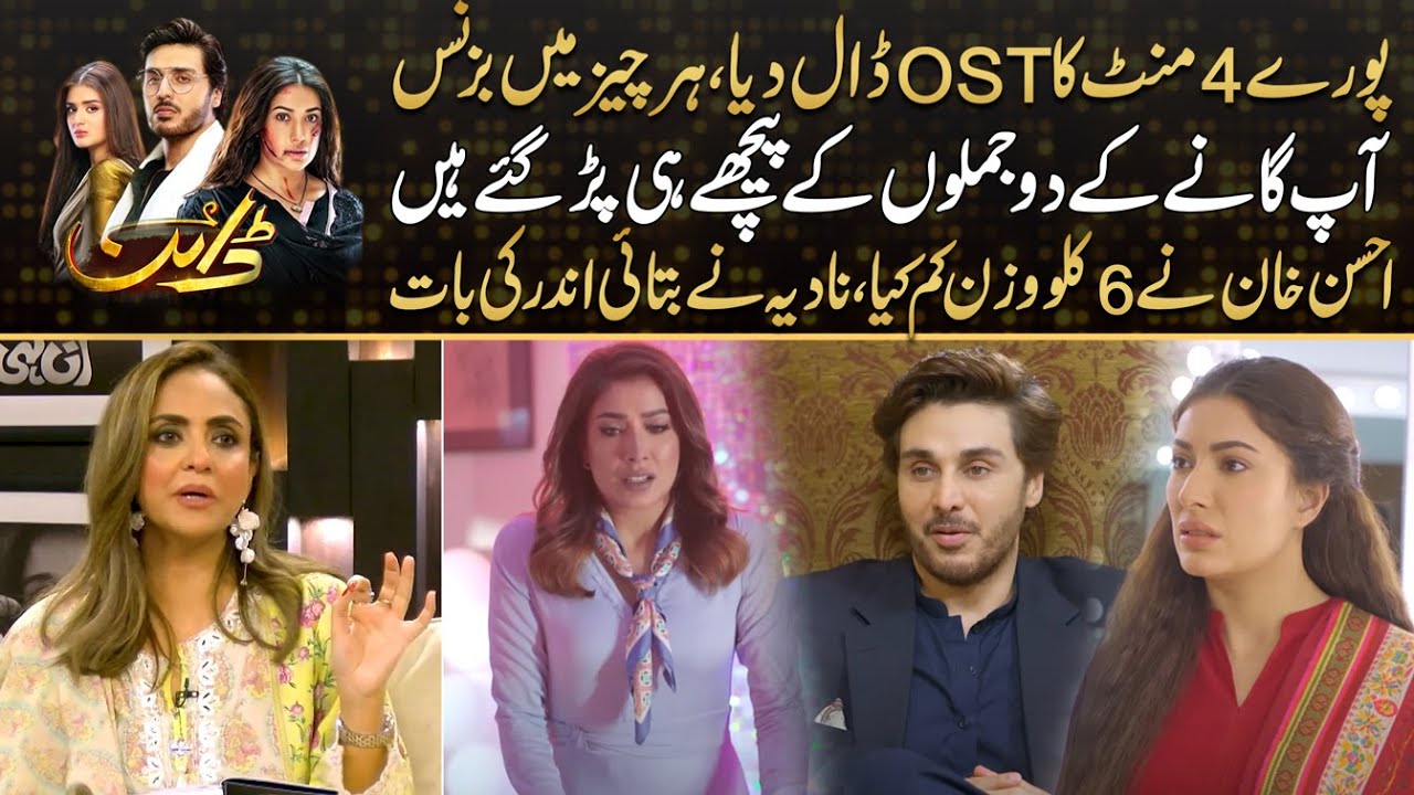 Nadia Khan Share Inside News From Drama Dayan About Ahsan Khan | Drama Review
