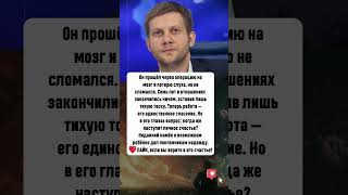 Борис Корчевников: боль, работа и надежда #новости #история #шоубизнес