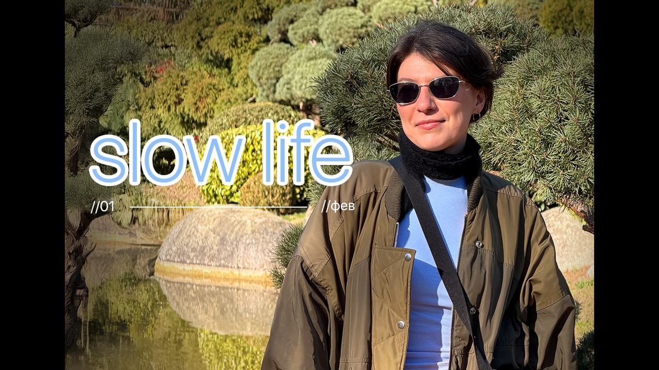 VLOG: Лучшие дни всегда самые простые