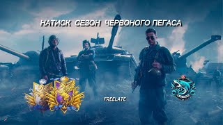 НАТИСК/ ПОТІЄМО В 46%+/AZURA/3 ПОЗНАЧКИ НА Т57 ХЕВІ #WOT_UA