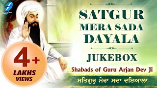 Guru Arjan dev ji selected Shabads - Satgur Mera Sada Dayala - Best Shabad Gurbani Kirtan