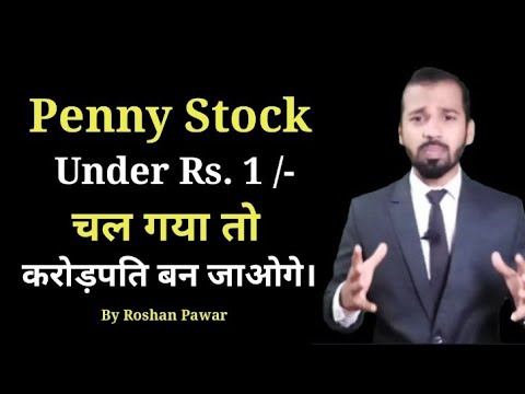 Download Best Penny Stocks To Buy Now | Rs.1 Lakh to 1 Crore | Multibagger Stock