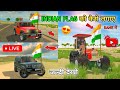 INDIAN VEHICLE SIMULATOR 3D LIVE GAMING 🛑 || LIVE GAMING FOR RSVSKS GAMING ||