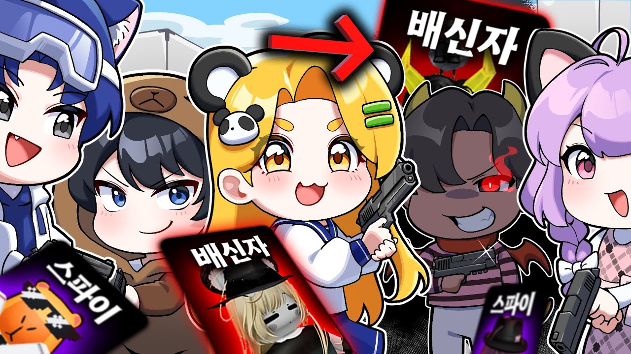 스파이 VS 배신자 절대 못이기게 만들어주지 ㅋㅋ..  (with. 신생)【로블록스 라이벌】