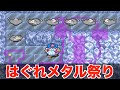 はぐれメタル狩り!コレ運良過ぎない?w 【トルネコ1 実況008】