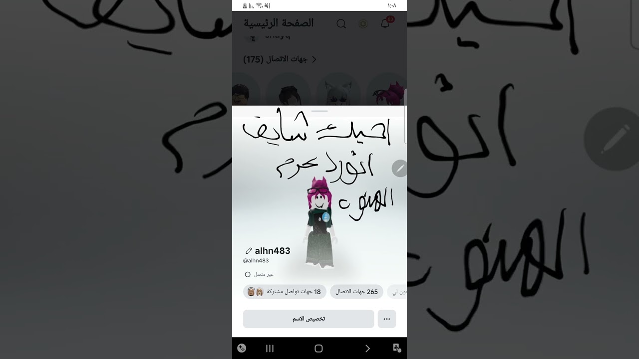 ٨ مارس ٢٠٢٦