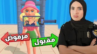 أنا أسوأ حارسة أمن في المطار 👮 محاكي المطار  Airport Life 3D screenshot 1