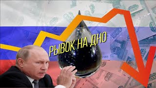 Приговор экономике Путина: в России готовятся сокращать добычу нефти и останавливать нефтепроводы