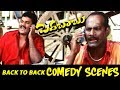 Sunil back to back comedy scenes  pedababu movie scenes  latest telugu comedy scenes 2019  mtc