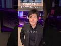 他の仕事もあるしお客さんも大量にいるから中々現場は抑えられないからね。クラブあるある #クラブあるある #クラブのある生活 #クラブ #渋谷 #六本木#パリピ#vip#マネージャー