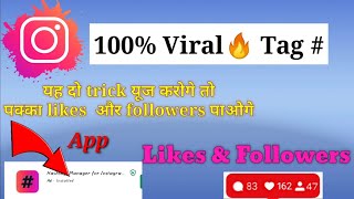 Instagram Viral Tags / Instagram Unlimited Like And Followers Tag App / Instagram New Updates Future screenshot 4