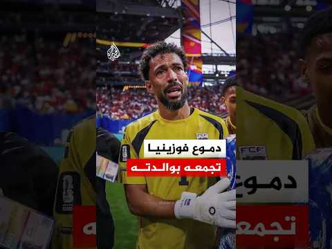 "أريد والدتي هنا".. دموع حارس الرأس الأخضر تحرك مطالبات أمريكية