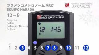 フラメンコメトロノームMRC1 EQUIPO HARADA（12-B ｱﾚｸﾞﾘｱｽ）
