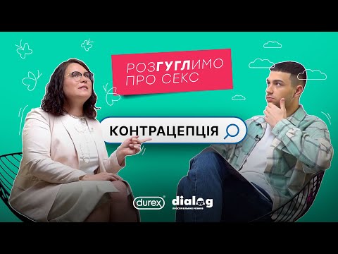 Який метод контрацепції обрати?