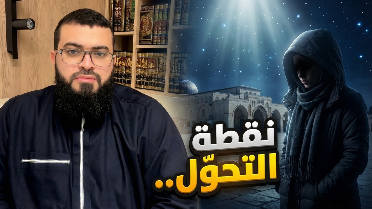 ملحدة بين الشك والعودة | حوار يكشف عدل الإسلام وتكريم المرأة