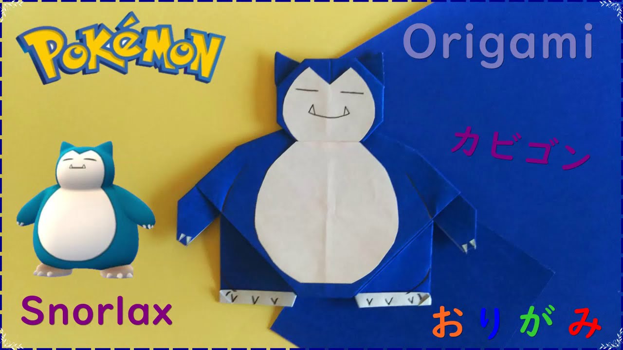 折り紙 カビゴン Origami Snorlax Youtube