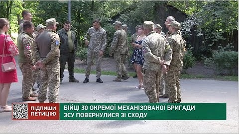 Додому на ротацію зі Сходу повернулися бійці 30 ї механізованої бригади