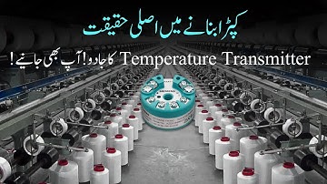 The Role of Temperature Transmitters Explained! | Transmitter Working Principle | Facilitators Plus
