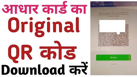Aadhar Card Ka Original QR Code Download Kaise Kare | How To Download QR Code Aadhar Card 2023 Raj