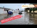 ФЕОДОСИЯ - ОНЛАЙН | Пустые пляжи СМЫЛО ВСЕХ! Крым лето 2021