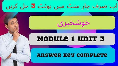 Unit 3| Module 1 | All solved Questions| EaSTE | QAED training App|