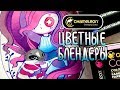 Speedpaint болтливый | Девочка-зефирка | Маркеры+блендеры CHAMELEON