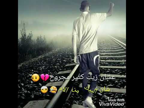 زول حزين