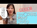 セッス中の声かけのコツ3つ