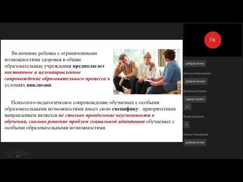 Образовательное пространство особого ребенка: учимся ориентироваться и выстраивать