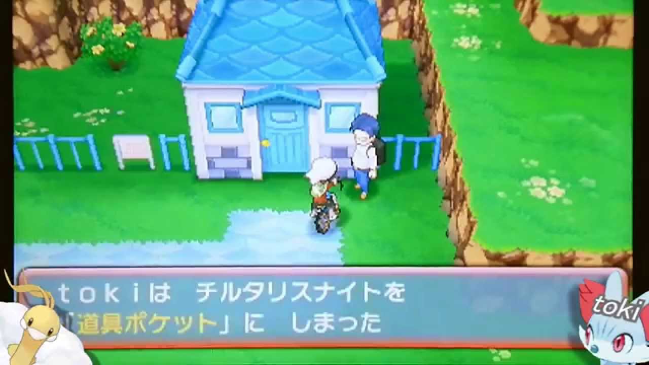 ポケモンオメガルビー アルファサファイア チルタリスナイト 入手場所 入手方法 Youtube