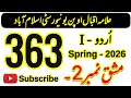 AIOU Code 363 Solved Assignment No. 2 | Spring 2026 | Subject Urdu I | FA I.Com | AIOU Moon Academy