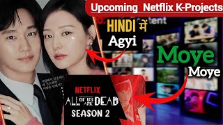 All of us are dead season 2 release date | upcoming Netflix Korean projects | Queen of Tears