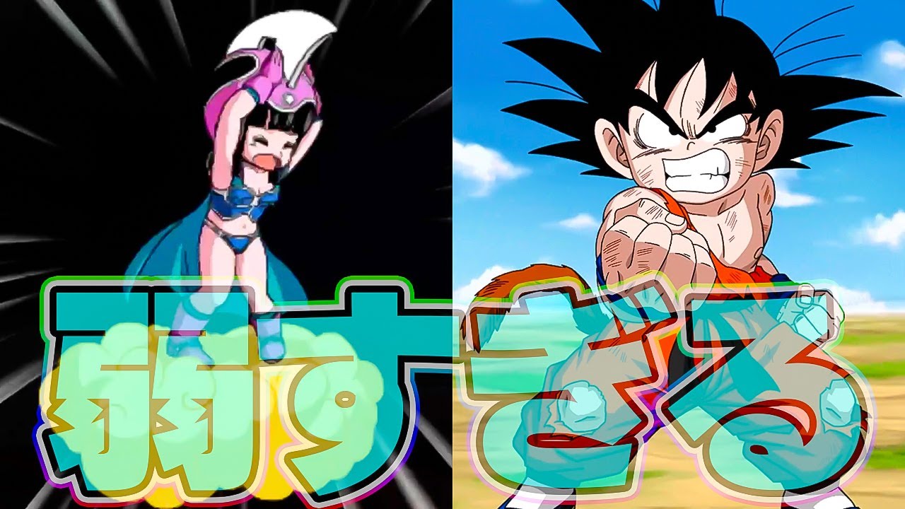 極限チチを使ってみたけどそもそも少年編が弱すぎる【ドッカンバトル