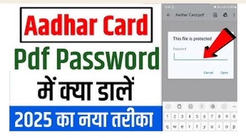 aadhar card pdf password kaise khole | aadhar card password to open pdf | how to aadhar card pdf 