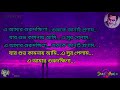 E amar guru dakshina karaoke with lyrics         